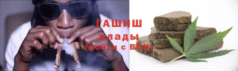 ГАШ гашик  Аша 